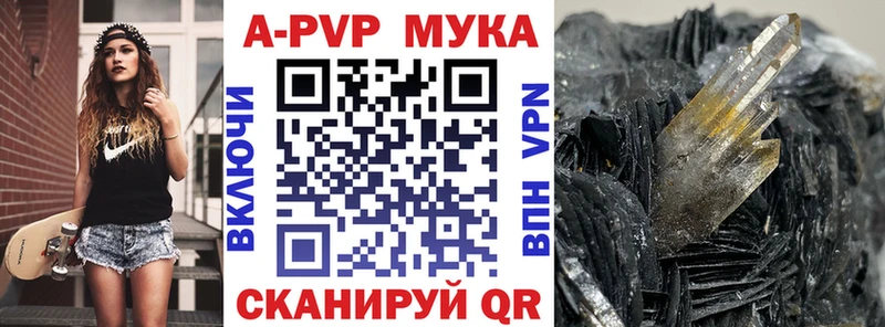 где купить наркоту  даркнет официальный сайт  A PVP кристаллы  Красноперекопск 