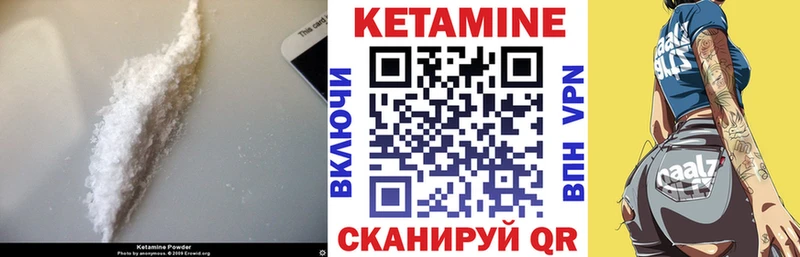 КЕТАМИН VHQ  Красноперекопск 