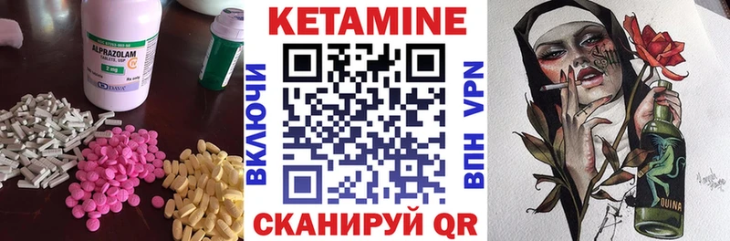 Кетамин VHQ Красноперекопск