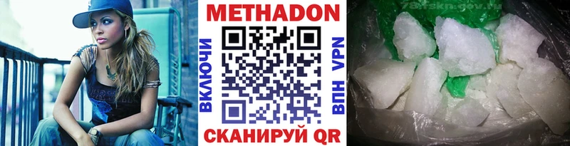 mega как зайти  Красноперекопск  Метадон VHQ 